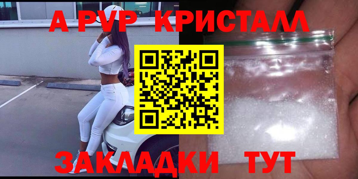 APVP Crystall  A PVP СК  A PVP СК КРИС  Электросталь  Вход с VPN 
