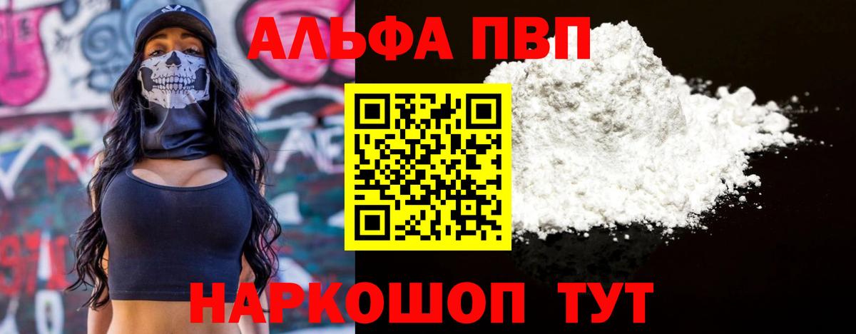 ГАШИШ  Вход с VPN  ГАШИШ  Электросталь  Меф МЯУ МЯУ кристаллы  Кокаин  Альфа ПВП СК кристаллы 