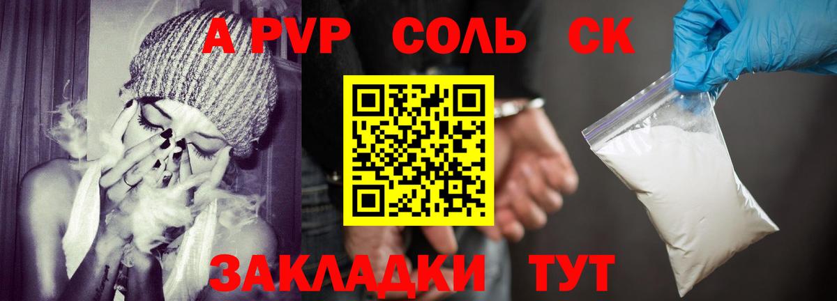 А ПВП СК Электросталь