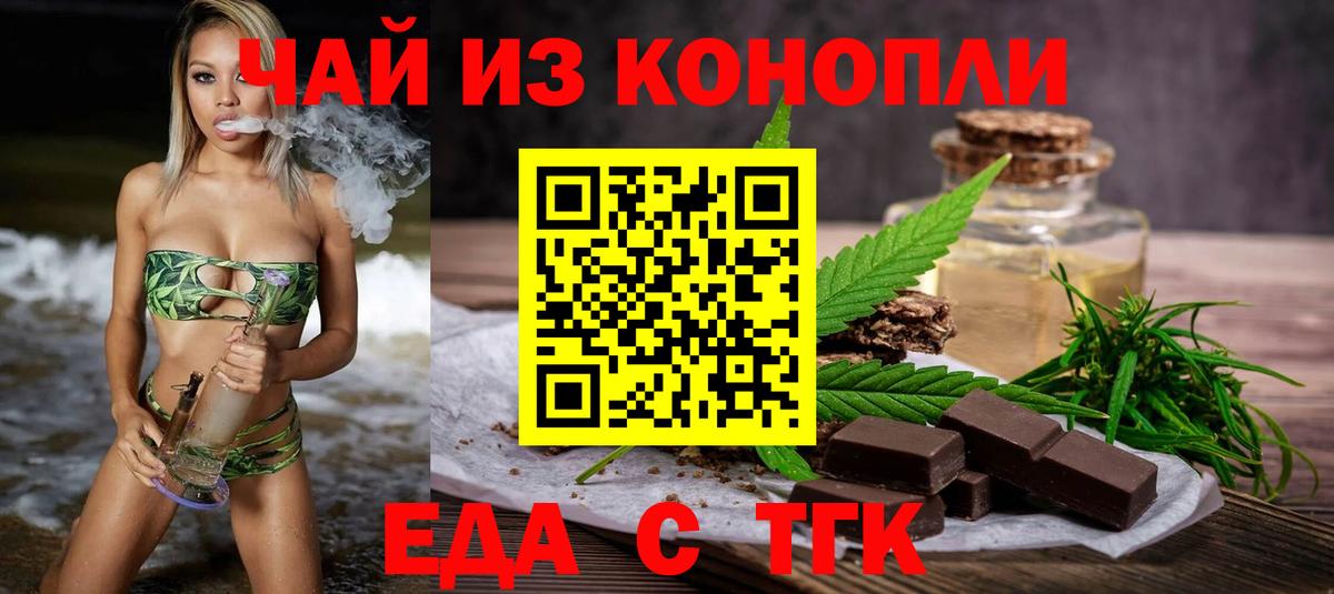 Печенье с ТГК конопля  Вход с VPN  Электросталь 