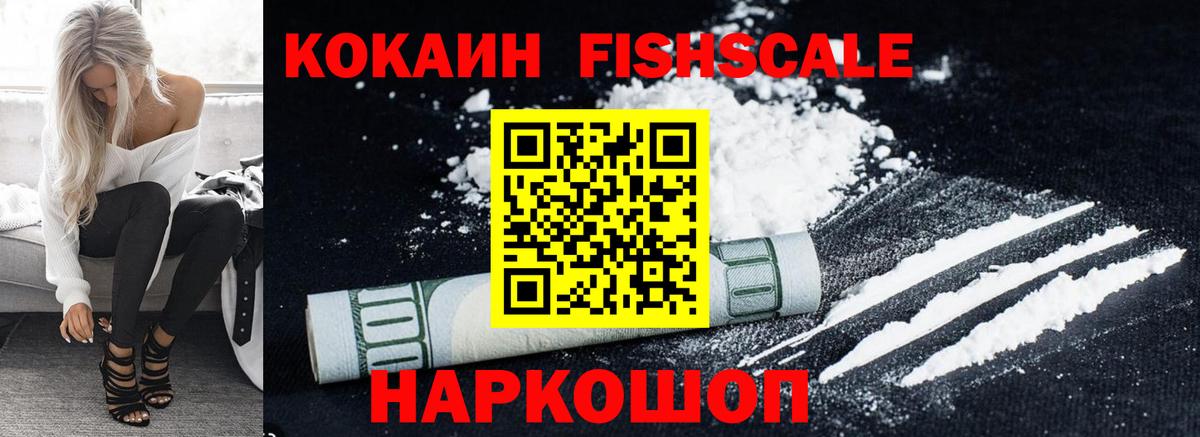 COCAIN 98%  Вход с VPN  Cocaine  Электросталь  цена наркотик  Кокаин 97% 