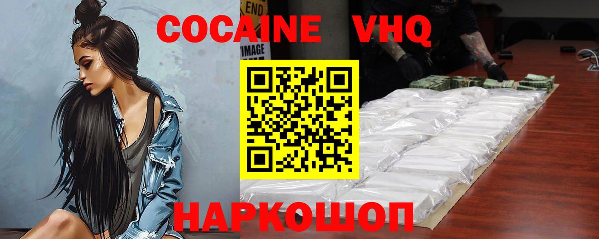 Cocaine 99% Электросталь