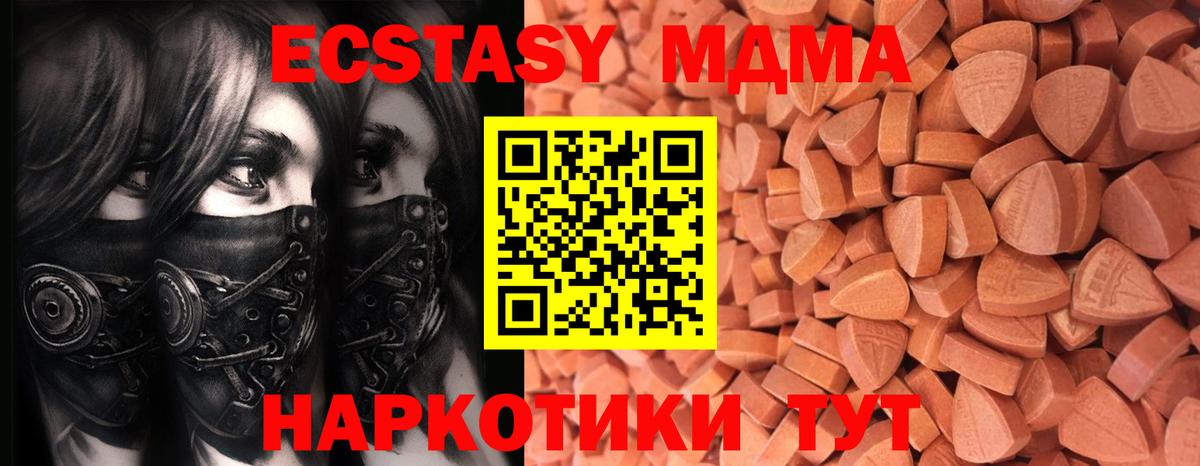 Ecstasy Cube  Ecstasy 280 MDMA  Вход с VPN  Электросталь 