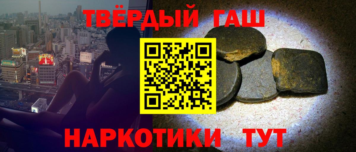 Электросталь  ГАШИШ hashish  купить   Вход с VPN  ГАШ 