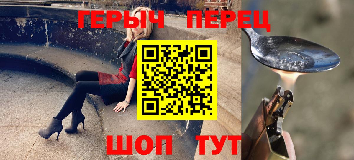 Героин Афган  Вход с VPN  Героин  Электросталь 