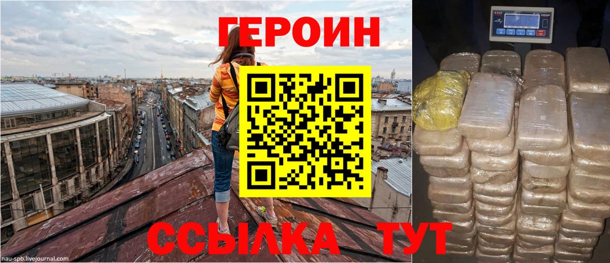 ГЕРОИН Афган Электросталь
