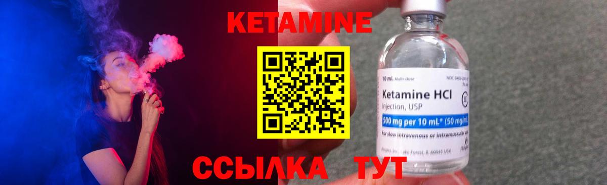 Электросталь  КЕТАМИН VHQ  Вход с VPN 