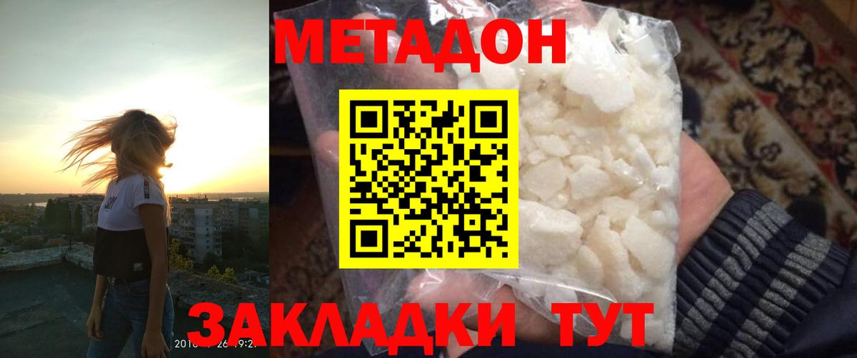   вход  Вход с VPN  Электросталь  Метадон белоснежный 