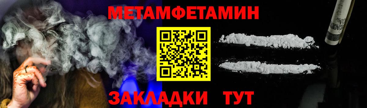 Метамфетамин мет  Вход с VPN  Электросталь 