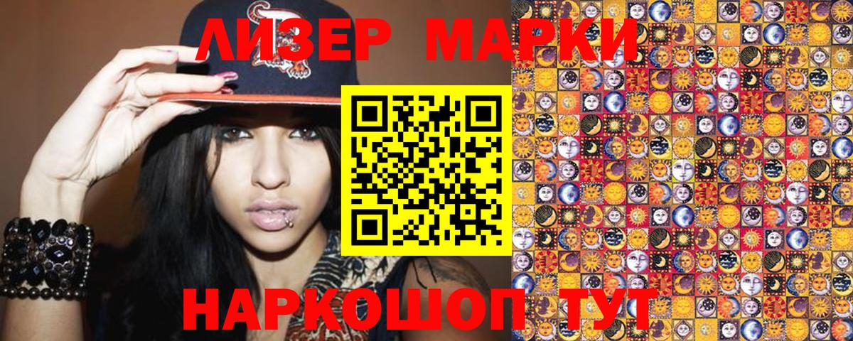 Марки NBOMe 1,5мг  Вход с VPN  Марки NBOMe  Электросталь  Марки NBOMe 1,5мг 