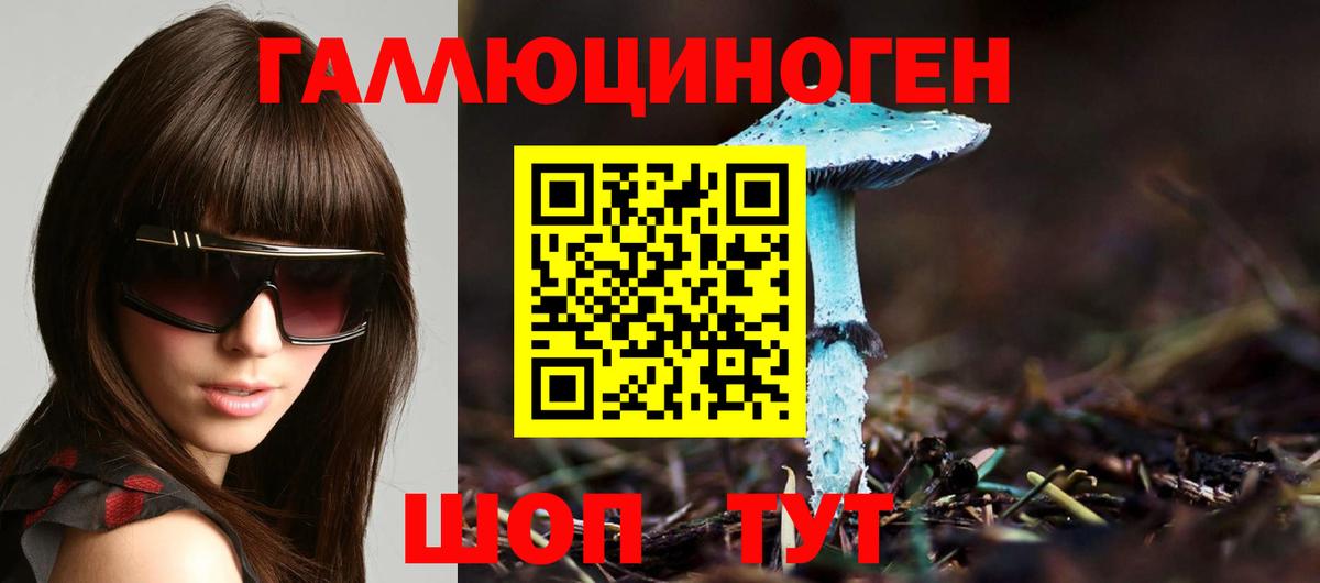 Галлюциногенные грибы мицелий Электросталь